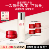 SK-II神仙水75ml+眼霜15g护肤品套装sk2化妆品全套生日礼物礼盒skii