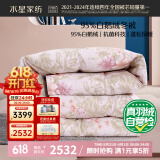 水星家纺羽绒被子95%白鹅绒被子冬季冬被芯加厚双人羽绒被220x240cm