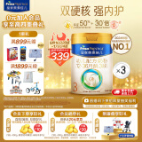 美素佳儿（Friso）皇家美素佳儿3段（Friso Prestige）幼儿配方奶粉12-36月龄 3段 800g 3罐