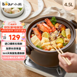 小熊（Bear）砂锅 煲汤锅耐高温不开裂4.5L大沙锅 炖锅燃气灶陶瓷煲中药锅