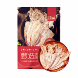 北海印象北海特产 鱿鱼干A4L 250g淡干烧烤手撕芥末干货 年货春节送礼礼品