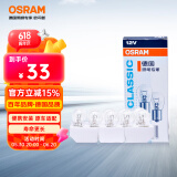 欧司朗（OSRAM）转向灯/刹车灯/示宽灯/信号灯/指示灯 平角灯丝 P21W 10支装