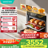 华帝（VATTI）小飞碟官方 蒸烤箱一体机嵌入式烤箱大热风彩屏操控搪瓷内胆家电政府补贴  i23019 V5SE
