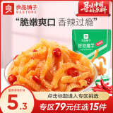 良品铺子纤丝魔芋爽素即食毛肚魔芋爽素毛肚晚上解馋零食小吃香辣魔芋丝盐 【香辣味】纤丝魔芋 150g *1袋 -