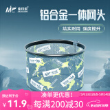 佳钓尼（JIADIAONI）抄网头抄鱼网兜防刮细眼铝合金网头钓鱼捞鱼网超轻渔具配件 超轻一体网头25【鲫鱼抄网头】 轻量网圈