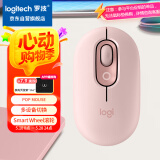 罗技（Logitech）POP MOUSE 无线鼠标 蓝牙鼠标 高颜值办公鼠标 云霞粉