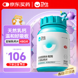 卫仕 乳钙片 480片 狗狗钙片泰迪金毛幼犬钙粉大型犬健骨补钙 