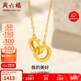 周六福18K黄金项链女环环相扣项链生日礼物 黄18K金约1.4g-40+5cm