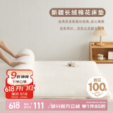 博洋家纺100%新疆棉花床垫学生床垫宿舍床褥子全棉垫被睡垫1.2m床