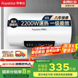 荣事达（Royalstar）40升电热水器2200W速热家用储水式卫生间小户型洗澡机一级能效节能省电 家电国家补贴RSD-E6-40