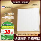 飞利浦（PHILIPS）开关插座面板S20正斜五孔哑光空调插座带开关86型插座一开五孔 一开单控