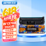 添彩m232dw硒鼓 w1370a粉盒适用惠普137a硒鼓带芯片m233sdw m233dw m208dw m233sdn m232dwc打印机墨盒