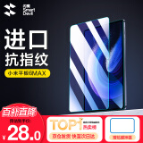 闪魔 适用于小米平板6钢化膜小米6SPro/6max膜2023款11/14英寸全屏镜头膜高清抗指纹蓝光 1片+神器 适用小米平板6/6Pro【高清膜】