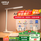欧普（OPPLE）AAAA级台灯学习护眼灯LED床头灯卧室宿舍阅读 四档调光儿童家用