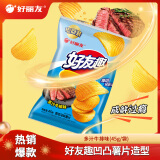 好丽友（ORION）好友趣薯片零食成人儿童休闲零食土豆片膨化食品小零食 多汁牛排味45g（小尝一口）