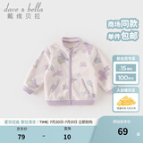 戴维贝拉（DAVE＆BELLA）春秋儿童外套男童秋装女童宝宝衣服童装男孩婴儿摇粒绒棒球服服装 紫色花园【DB396-W】 120 cm（建议身高110-120cm）