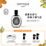 蒂普提克（Diptyque）淡香精75ml系列香氛肌肤之花玫瑰谭道杜桑 生日礼物送女友 肌肤之花淡香精75ml