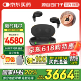 西门子充电款助听器源自西门子耳道式助听器96对传通道Vibe Go