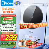 美的（Midea）铂钻家用电磁炉电陶炉大功率大面板炒菜多功能新型火锅炉一套带锅配锅国家补贴 MC-E22B25