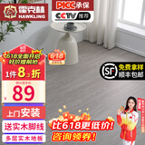 霍克林 实木复合地板ENF级环保新三层 防水多层木地板包安装可选地暖 K201（12MM）