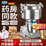 佰好佳研磨机商用中药材磨粉机三七超细打粉机多功能家用五谷杂粮粉碎机 摇摆800A【精细研磨】全铜电机