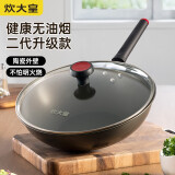 炊大皇 炒锅不粘锅少油烟加大平底多用煎炒锅32cm 磁炉通用健康JK74041