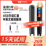 有道词典笔2.0加强版 网易有道电子词典点读笔 学生英语学习机神器 扫描翻译笔单词扫读笔 有道2.0黑色 1.9英寸 16GB 中英离线翻译 有道词典笔