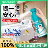 星帮尼hpv床单杀菌消毒喷雾旅行酒店床上可用用品床铺品0酒精便携除菌液