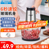 半球（PESKOE）绞肉机家用 绞馅机打肉机打蒜器电动 绞肉绞菜多功能一体机 搅肉机家庭用 小型碎肉机搅拌机蒜蓉机 约3.3斤/玻璃款/1套刀