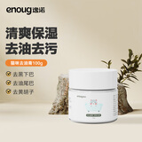 逸诺（enoug）SOS宠物猫咪去油膏黑下巴油尾巴毛囊炎打结狗黄胡子清洁用品100g