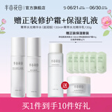 半亩花田（Little Dream Garden）神经酰胺水乳套装护肤品盈润舒缓补水保湿护肤礼盒化妆品男女38 【买1套赠1套】菁萃水光套装