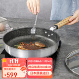 HOKURIKUALUMI日本制造原装进口炒锅北陆不粘锅无油烟平底炒菜锅燃气电磁炉通用 Deluxe尊享系列煎锅 28cm