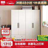 林氏家居卧室衣柜组合柜小型款衣橱收纳储物简易柜子出租房MI1G国家补贴 【1.6m】双抽屉四门衣柜 柜宽40cm(小户型)