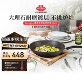 巴拉利尼（BALLARINI）不粘锅进口电磁炉燃气通用少油烟炒菜锅32cm大口径炒锅