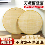 维艾（Newair）饺子托盘盖帘放饺子的帘子家用竹制水饺篦子饺子垫子防粘盖垫圆形 饺子帘37cm【1个装】