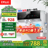 钻芯 净水器加热直饮一体机家用纯水机壁挂式厨房反渗透饮水机台式自来水自吸净水机即饮管线机 净饮前置全屋净水套装/自己安装