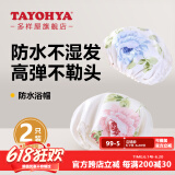 多样屋（TAYOHYA）浴帽女防水洗澡家用儿童加大发帽发膜专用头套双层大号男款沐浴帽 花园玫瑰/粉+蓝