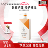欧芭洗发水修护洗头膏控油柔顺欧巴洗发露洗头水蓬松欧巴oba改善毛躁 头皮护发乳470g-L36