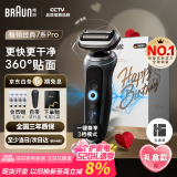 博朗朱一龙同款剃须刀电动雷霆7系Pro整机德国进口往复式刮胡刀多功能520送男朋友老公生日礼物
