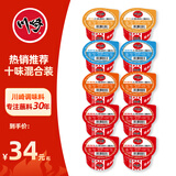 川崎火锅蘸料组合装100g*10 （麻辣*4+海鲜*2+原味*2+鲜辣*2）蘸酱