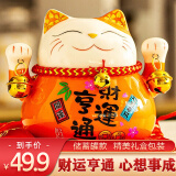 板谷山 招财猫存钱罐成人儿童储蓄罐店铺开业家居陶瓷发财猫礼品摆件