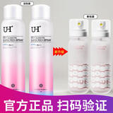 UH防晒喷雾红石榴美白隔离防晒霜户外军训男女可用防护喷雾 uh润珠防晒喷雾（2支装）
