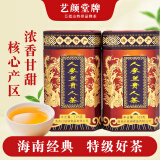 艺颜堂海南特产兰贵人茶 五指山高山人参乌龙茶特级2025新茶甘甜茶叶 人参乌龙茶 125g*2罐