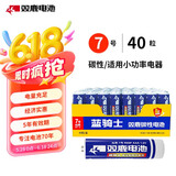 双鹿 7号碳性电池40粒盒装 适用于电子秤/玩具/遥控器/鼠标键盘/手电筒/收音机等 R03/AAA电池 