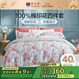 富安娜床上四件套 100%全棉数码印花床单被套 双人加大 230*229cm绿家居馆
