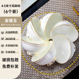 索优特 景德镇陶瓷米饭碗家用单人餐具防烫高脚碗吃饭碗专用碗 4.5英寸金镶玉高脚碗【6个】