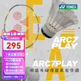 YONEX尤尼克斯羽毛球拍单拍yy超轻全碳素碳纤维高磅速度进攻型天斧疾光 弓箭ARC7play灰黄 4U可拉27磅 电子防伪/假一赔十