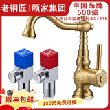 老铜匠（LTJ）卫浴全铜水龙头卫生间欧式仿古复古洗脸盆洗手盆洗脸池 复古水龙头+红蓝角阀一对