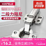 海福乐（HAFELE）德国海福乐不锈钢合页橱柜门液压阻尼铰链缓冲弹簧荷叶折叠衣柜门 二段力 315.11.916 全盖1只