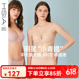 遐（HSIA）[小青提]520送女友光面无痕透气女内衣大胸显小收副乳全罩杯文胸 肤色-标准版 75D